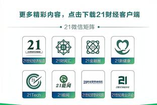 华体会的破解软件截图4